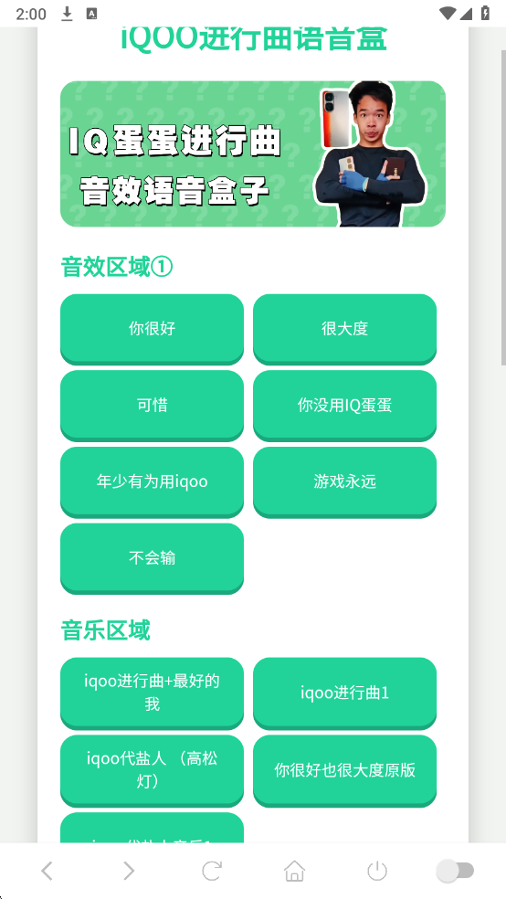 iQOO���������������°��ͼ2