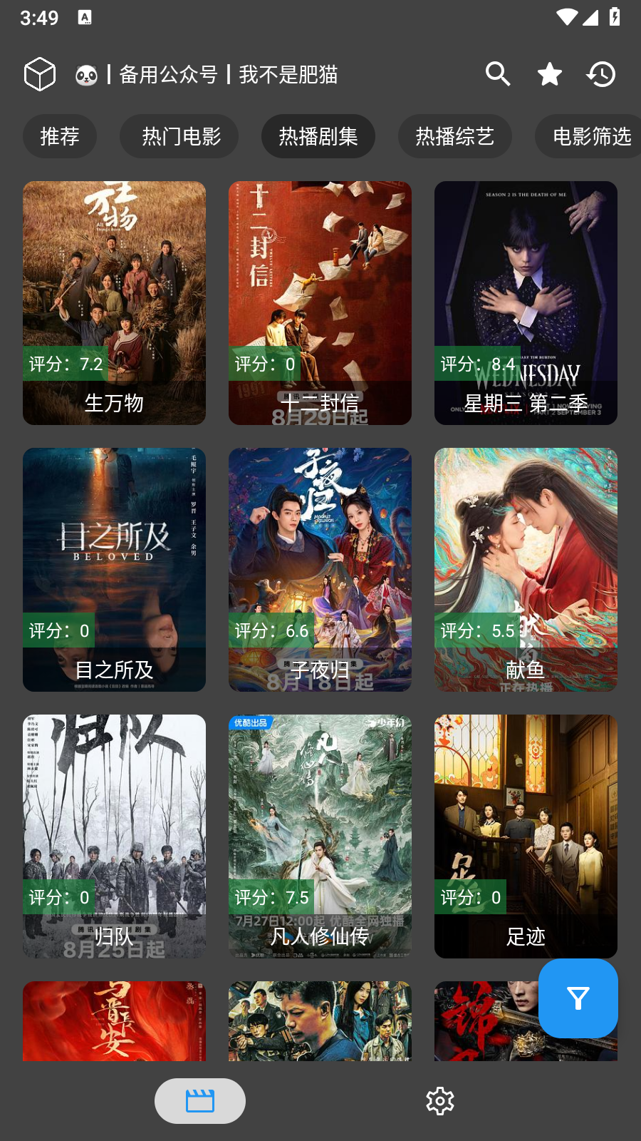 ����IY Pro�ֻ����ͼ1