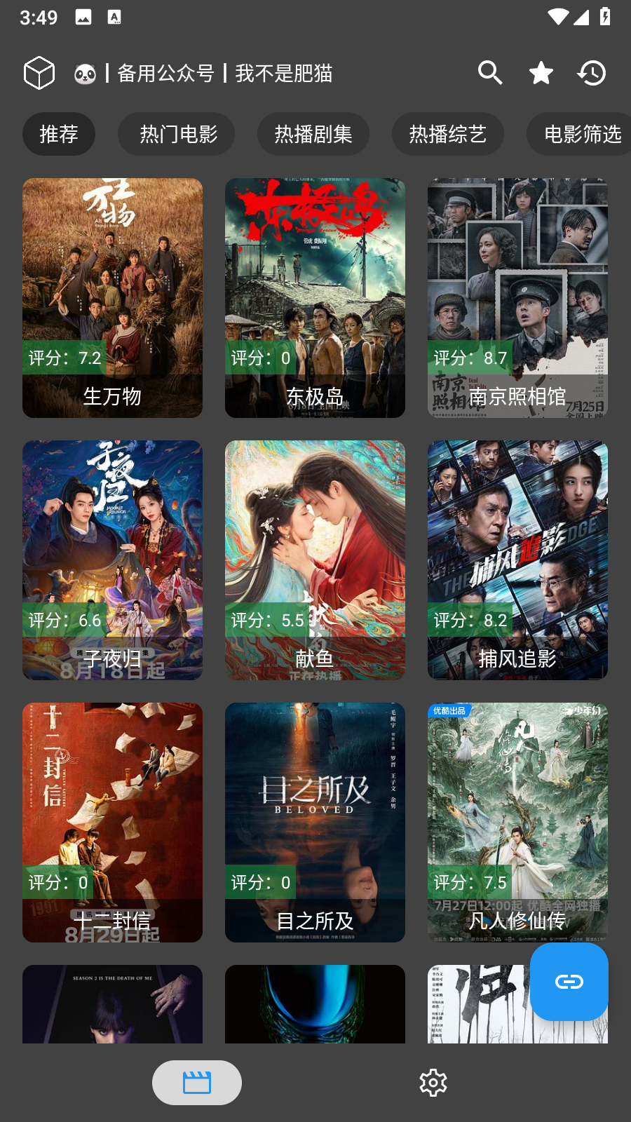 ����IY Pro�ֻ����ͼ2