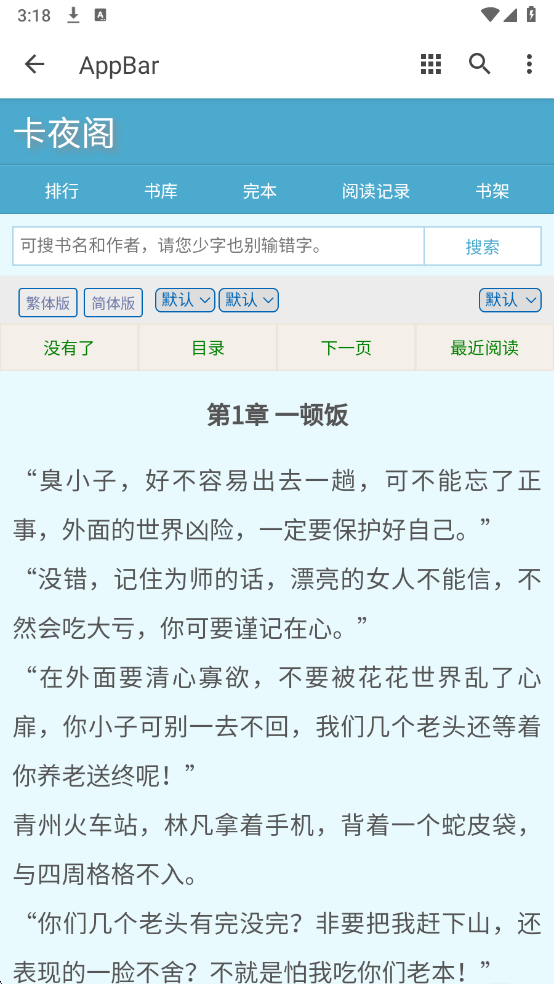 ��ҹ��С˵����Ķ�������ͼ2