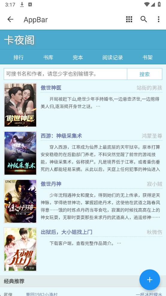 ��ҹ��С˵����Ķ�������ͼ4