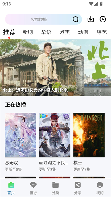 ����Ӱ�����׷��app(������Ƶ)��ͼ2