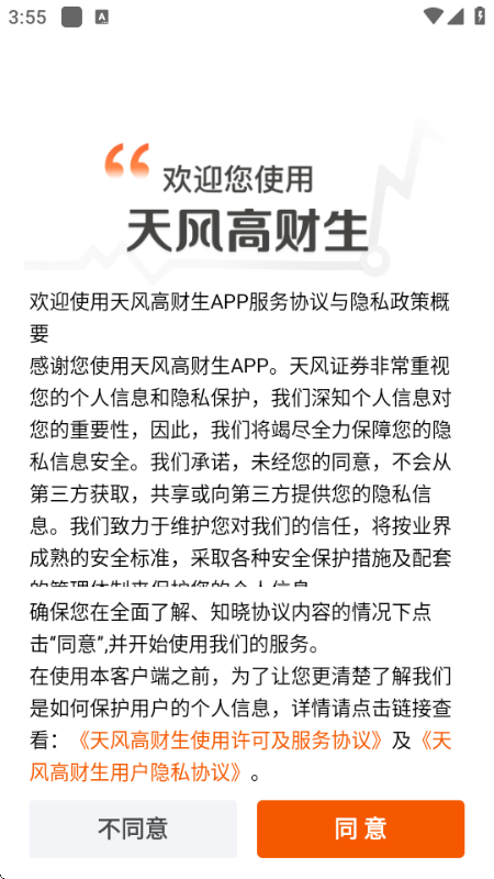 ���߲����ֻ���ٷ���ͼ3