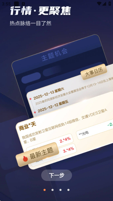 ���߲����ֻ���ٷ���ͼ2