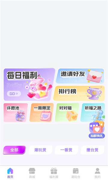 �������ﰲ׿���ͼ1