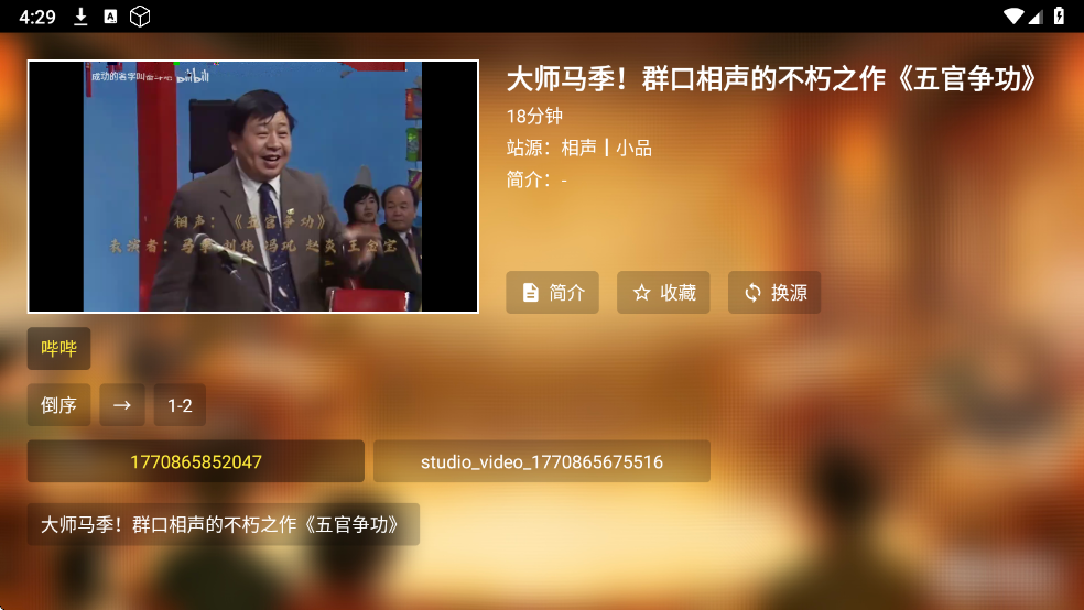 ����СƷtv��ٷ����ͼ1