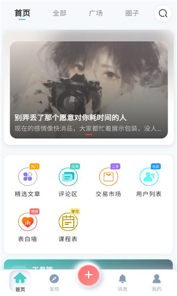 ����У԰�ٷ����ͼ2