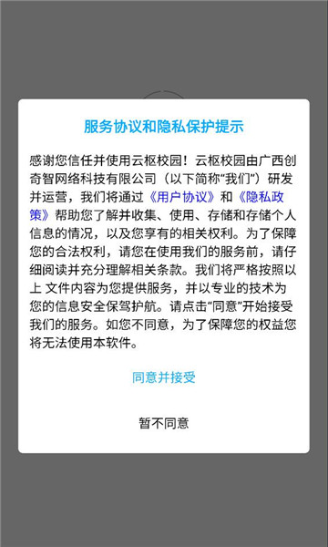 ����У԰�ٷ����ͼ1