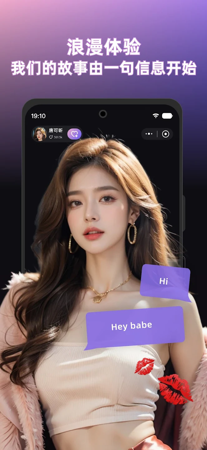 SoMate AI��׿�ٷ����ͼ1