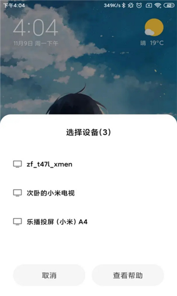 С���豸����app��ͼ2