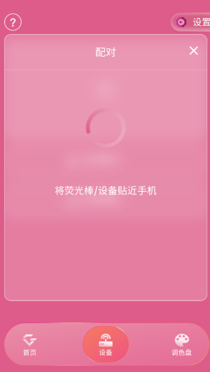 woodz light stickӦԮ����׿��ͼ2