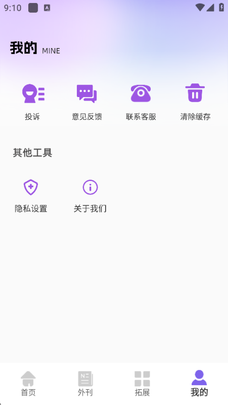 译初英语app官方截图0