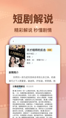 ������Ѷ̾�ȫ����׿���ͼ0