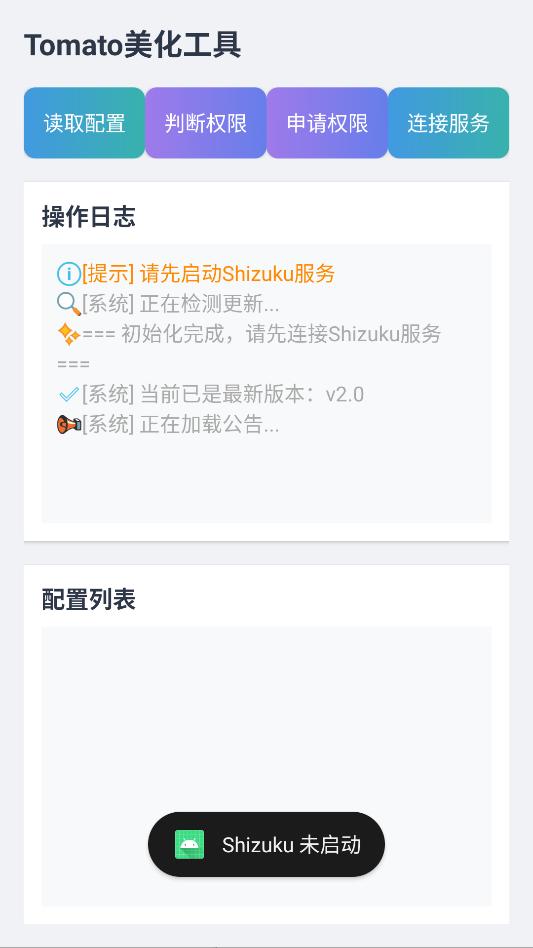 tomato�������߹ٷ����°��ͼ2