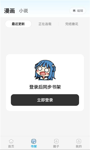 starskt漫画软件截图1