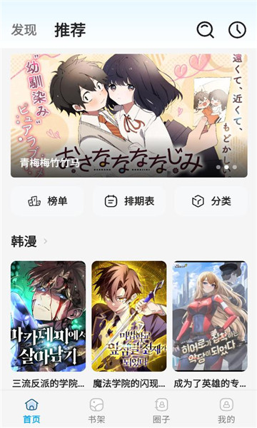 starskt漫画软件截图2