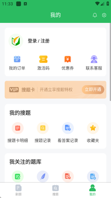 八大员题库软件最新版截图0