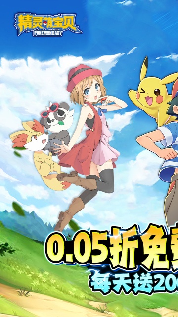 精灵萌宝贝免费版送神宠bt版截图2