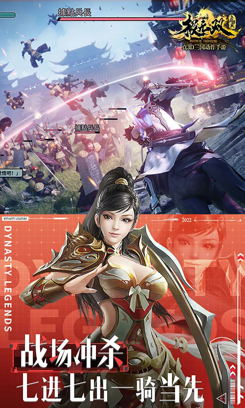 极无双九游版最新截图0