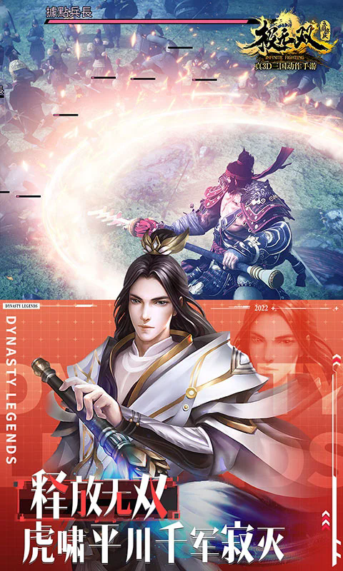 极无双九游版最新截图1