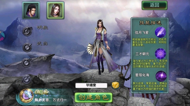 三剑豪手游官方版本截图0