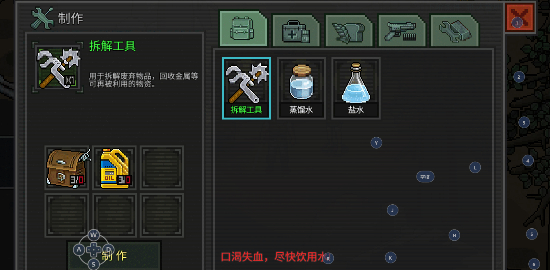 像素危城手游官方正版截图2