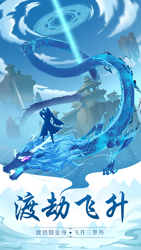 太古仙尊正版官方截图0