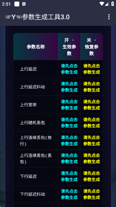 Y�������ɹ��߰�׿���ͼ2