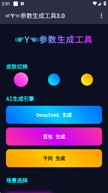 Y�������ɹ��߰�׿���ͼ1