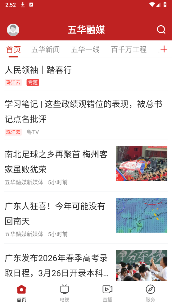 �廪��ý������app��ͼ3