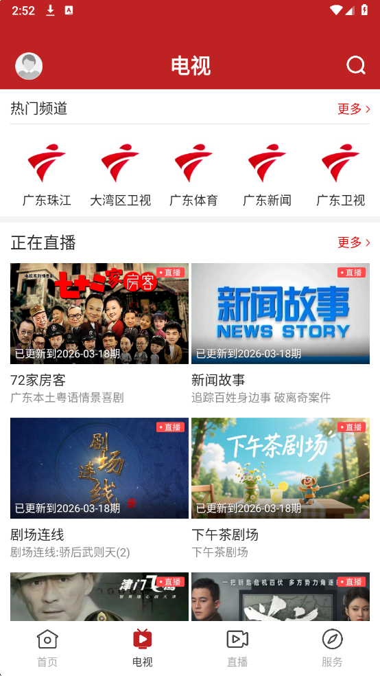 �廪��ý������app��ͼ4