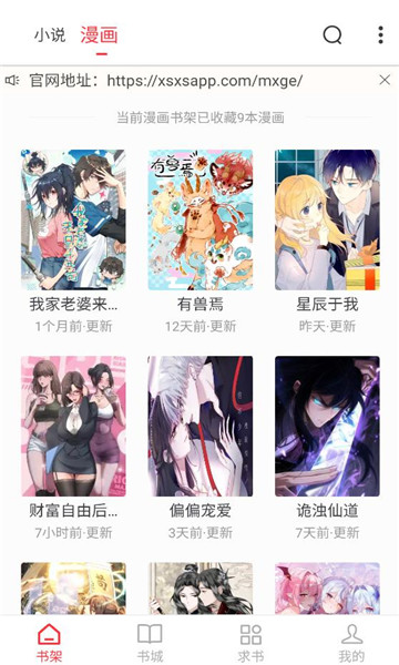 ��Ϫ��ٷ�app��ͼ1