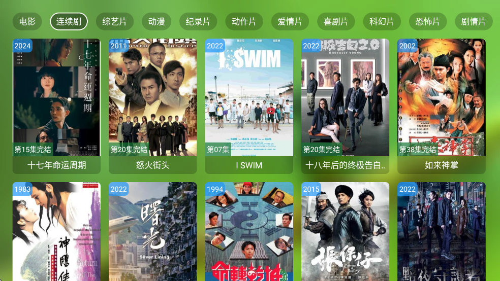 Geek TV��Ѱ��ͼ4