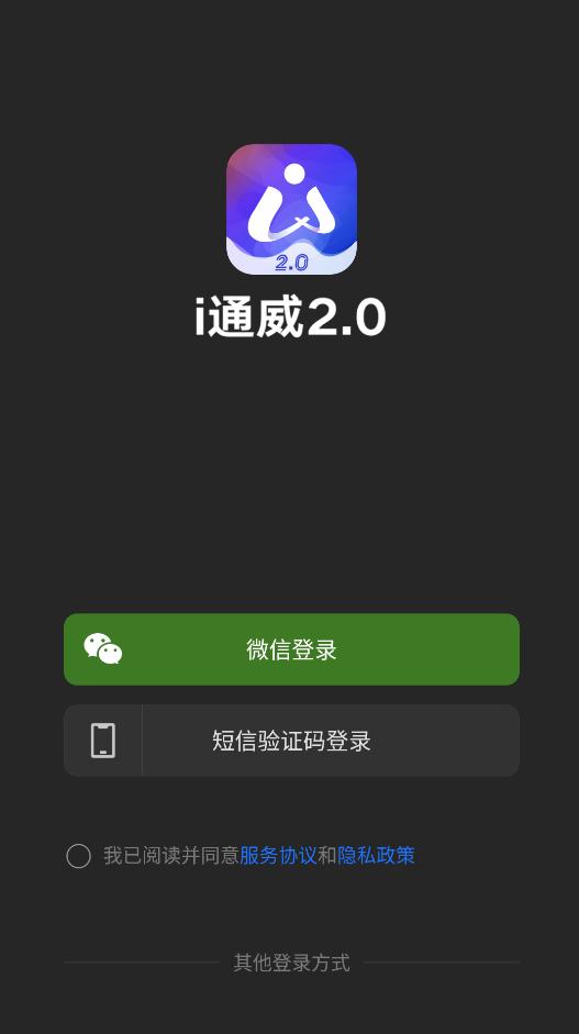 iͨ��2.0���°汾��ͼ1