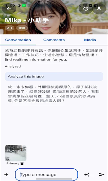 personatalk app��ͼ1