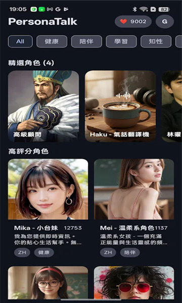 personatalk app��ͼ2