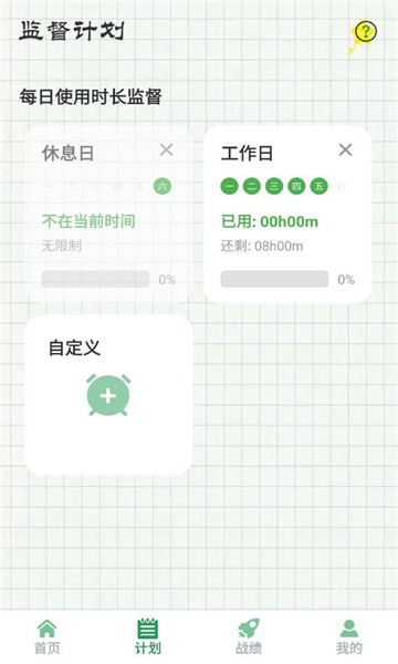 ������ʱ�ⰲ׿���ͼ2