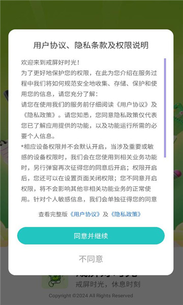 ������ʱ�ⰲ׿���ͼ1