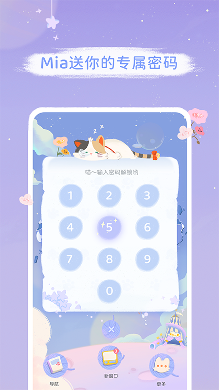 Mia������ٷ����°��ͼ2