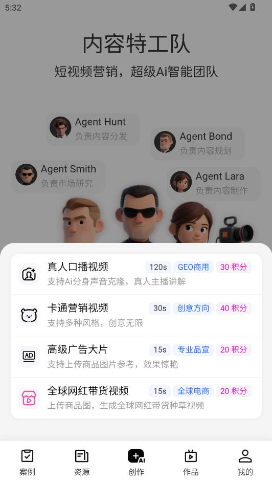 �����ع���ai(reelsagent)��ͼ3