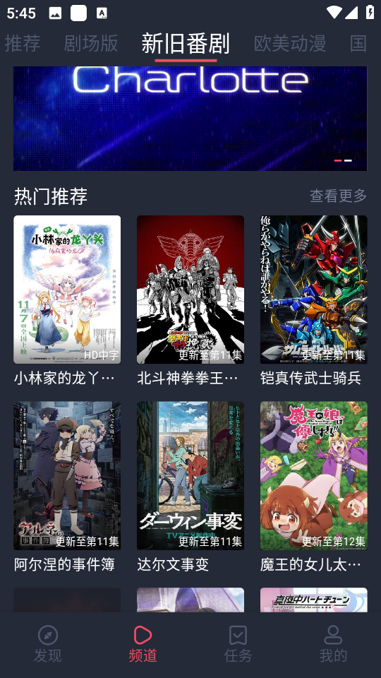 SakuraAnime�ٷ������ͼ1