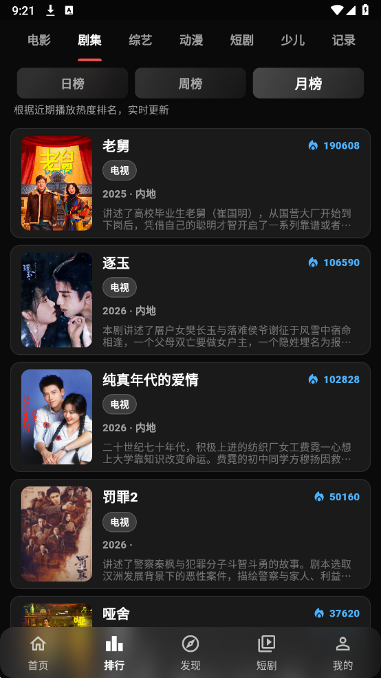 ҹèӰ�ӹٷ���app��ͼ1