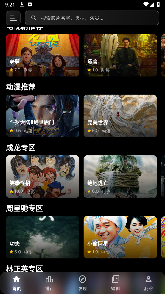 ҹèӰ�ӹٷ���app��ͼ4