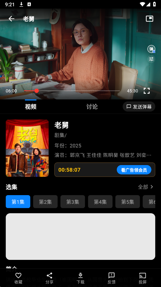 ҹèӰ�ӹٷ���app��ͼ2