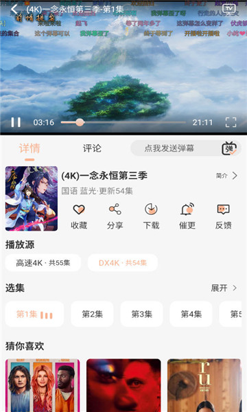 �ƶ�4k�ٷ����ͼ1