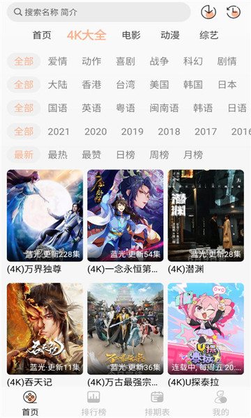 �ƶ�4k�ٷ����ͼ2