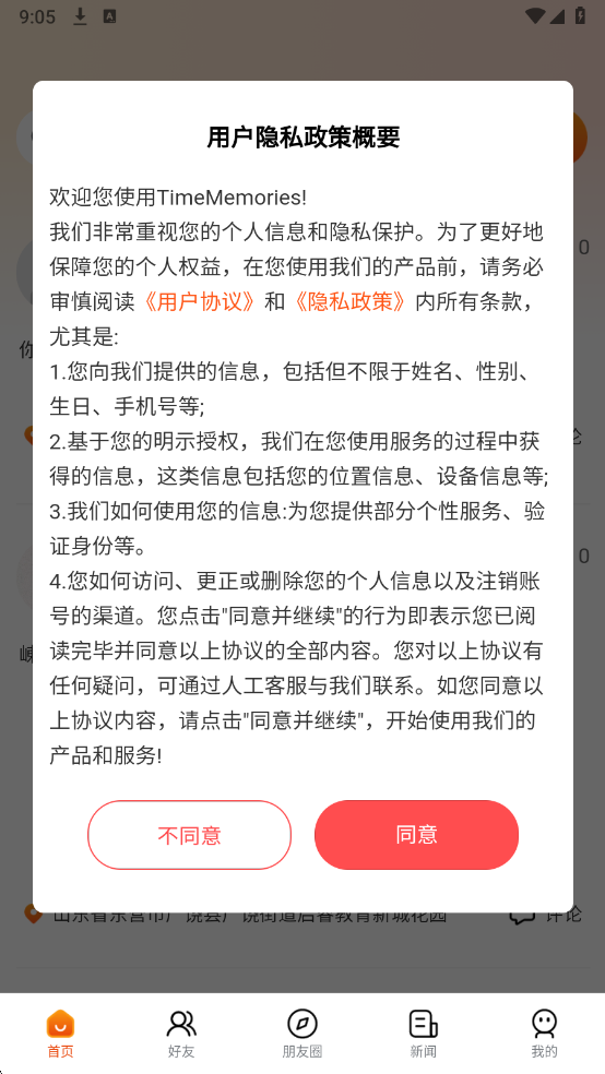 TimeMemories�ٷ����ͼ1