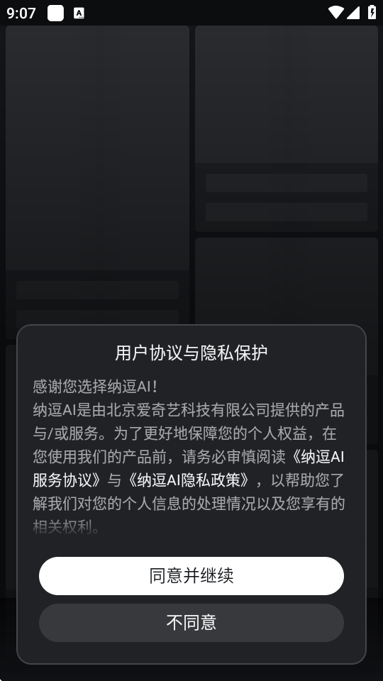 �ɶ�AI��׿���ͼ0