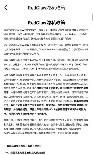 redclaw���°��ͼ2