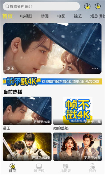 ֡����4k�ֻ����ͼ2